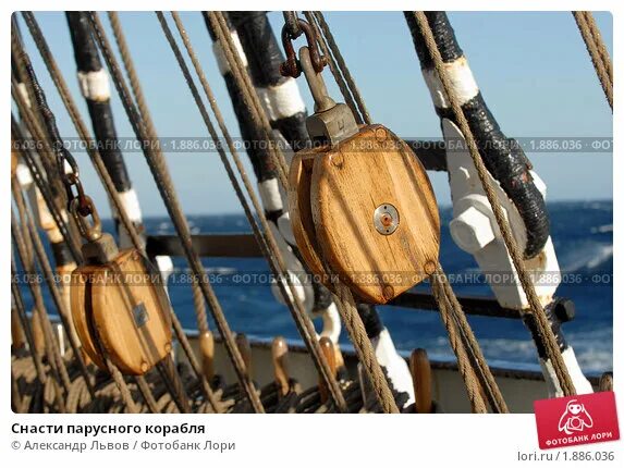 Оснастка судна Оснащение судов ИТСОТБ