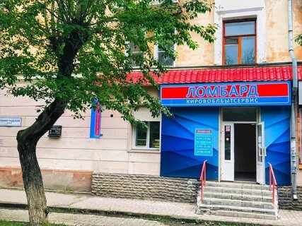 Ленинградская киров