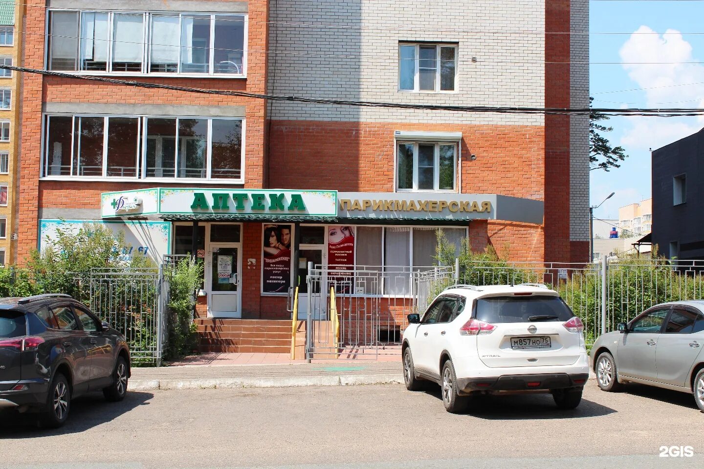 Салон преображение иваново. Курнатовского 71 чита. Тюмень василия гольцова 10 парикмахерская. Салон преображение. Фрунзе 12 нижний новгород.