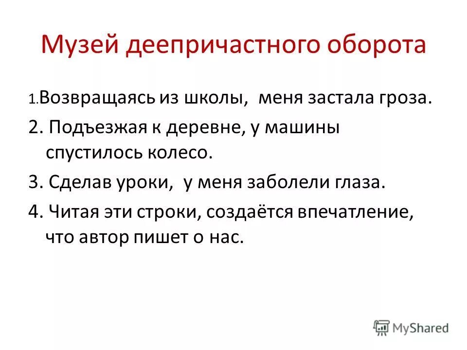 Признаки приближающейся грозы. Что делать если гроза в лесу. Идя из школы пошел дождь. Каковы правила поведения во время грозы?. Возвращаясь из школы меня застала гроза.