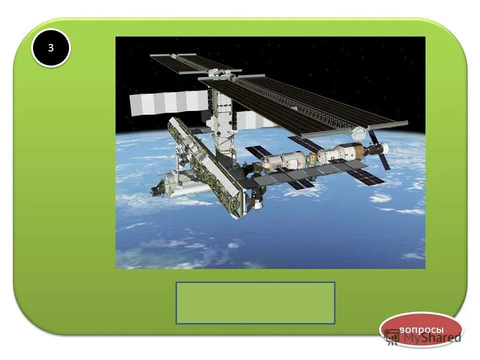 габариты станции мкс. международная космическая станция доклад. мкс вопросы. мкс вопросы. первый блок мкс заря.