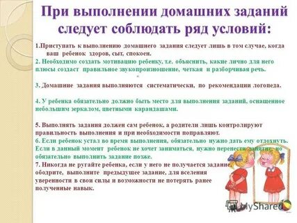 Ребенок выполняет задание правильно