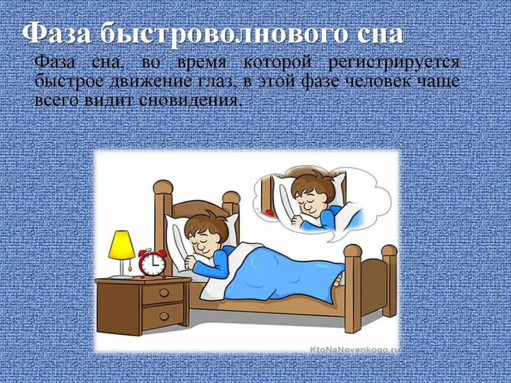 Спящему как пишется