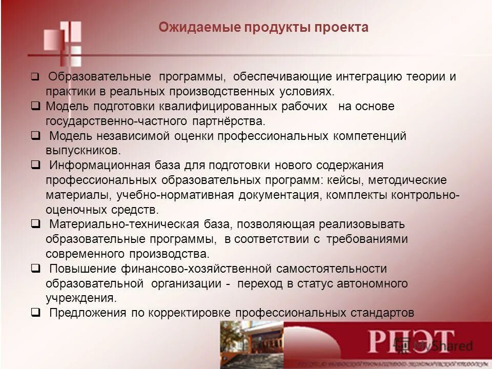 Корректировка приложения на предприятии. Корректировка предложений. Корректирующие и предупреждающие мероприятия. Корректировка предложений. Управление программными активами.