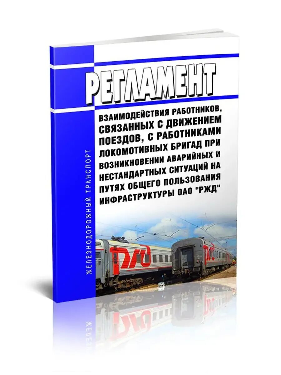 Аттестация работников связанных с движением поездов. Журнал визуального производственного контроля. Список сотрудников для аттестации. Технологическая карта экскурсии пример заполнения. Перечень работников не подлежащих аттестации.