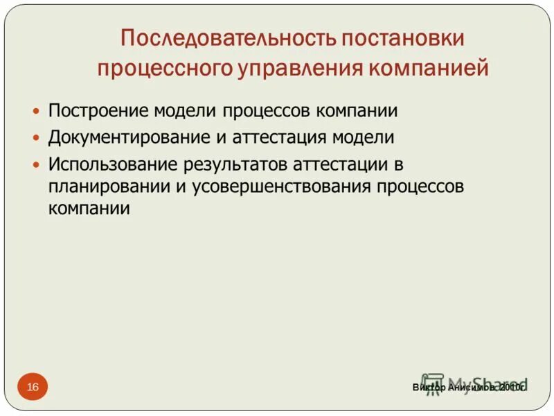 Улучшение процессов. Последовательность постановки на учет