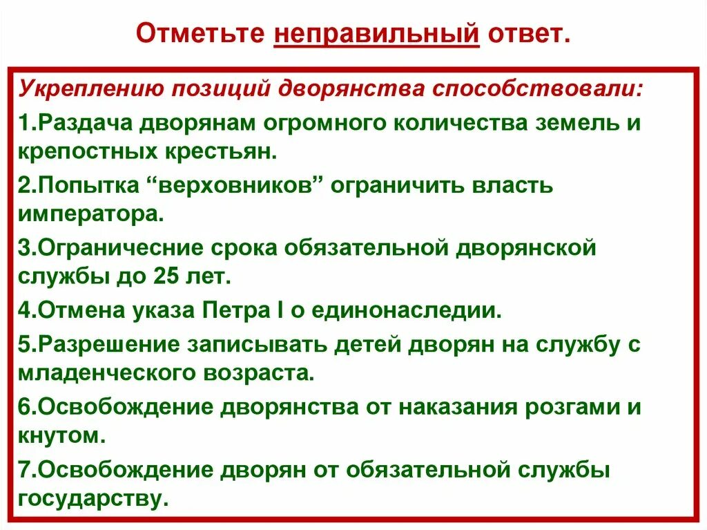 Дворцовые перевороты укрепление позиций дворянства