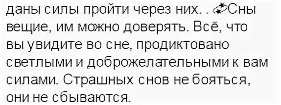 Почему при температуре странные сны. Почему при температуре странные сны