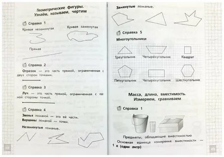 Тетрадь заданий на лето