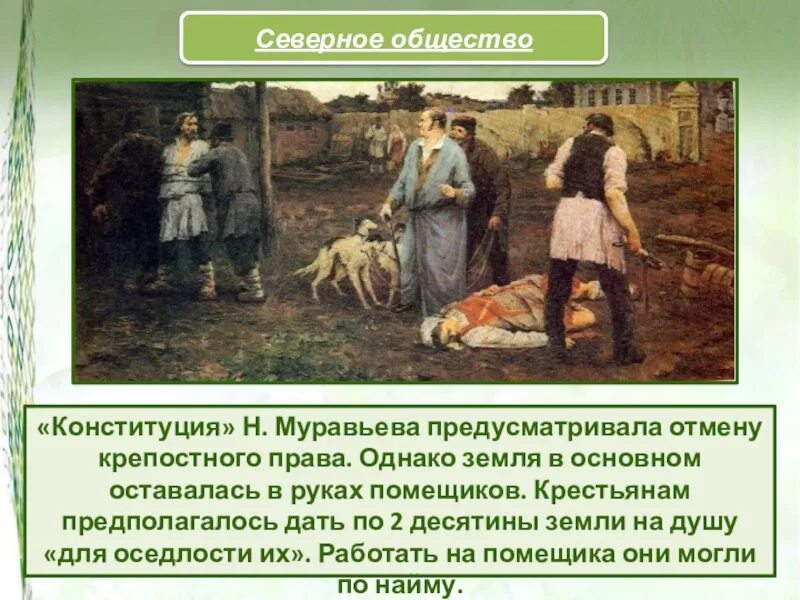 Землевладелец определение