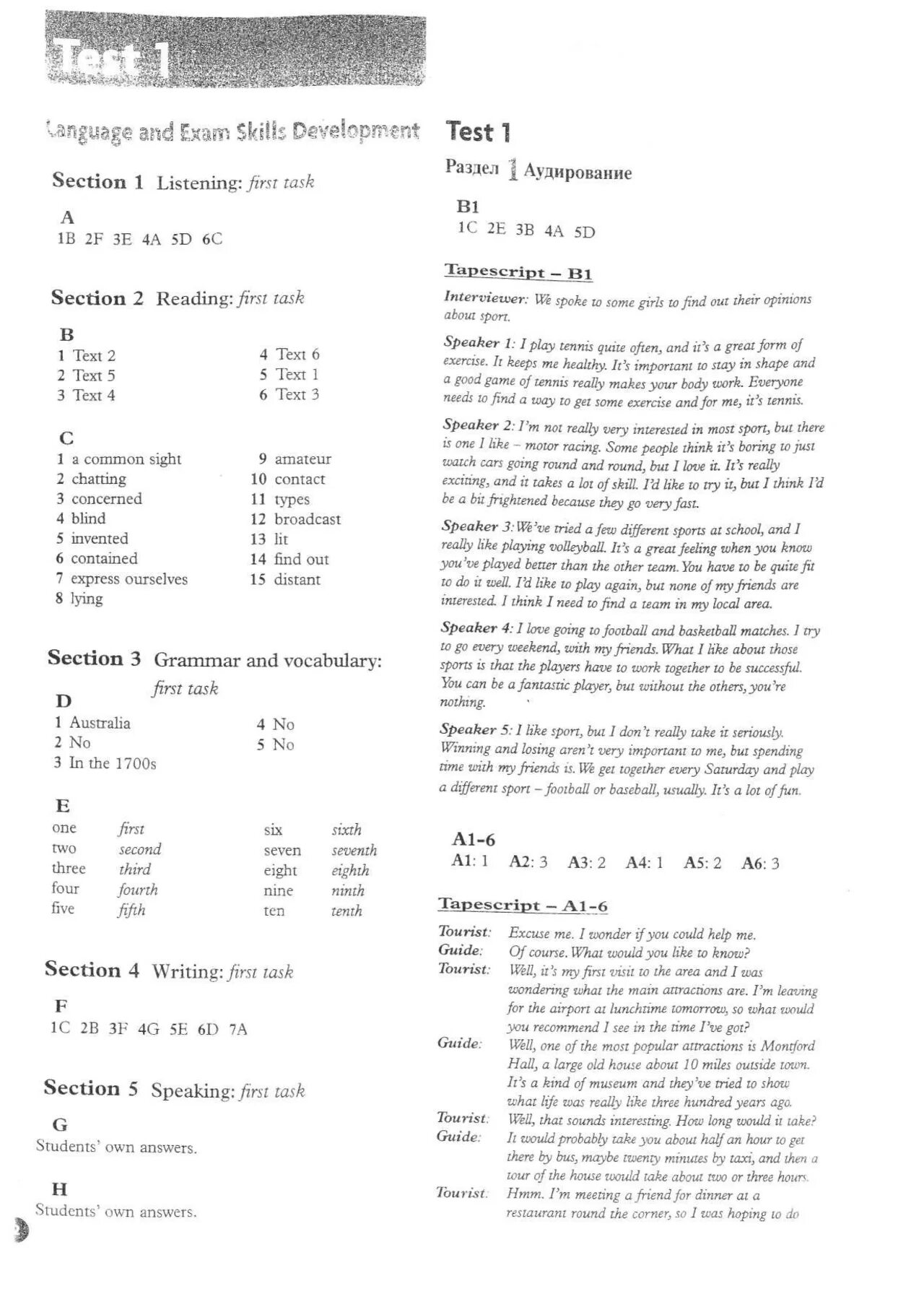 Английский язык тест 8 b. Макмиллан Practice Tests for the Russian State Exam. Practice Test 1 Exam ответы. Английский язык 8 класс Test Exam. Language and Exam skills Development ответы Test.