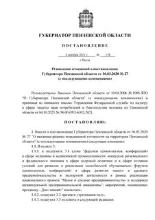 Постановление 458 дорогостоящее лечение