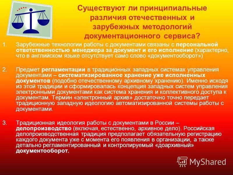 Есть ли принципиальная разница. Отличия системного и деятельностного подхода. Связь между астероидами и метеоритами. Есть ли принципиальная разница. Принципиальные различия проекта и исследования.