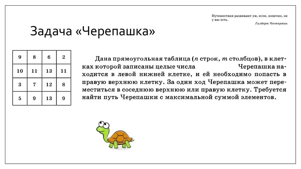 Программирование логических задач. Черепаха задания для детей. задания по программированию. задания по программированию для детей. программирование для детей задания.