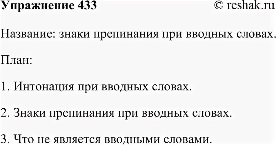 Подготовьте план 6