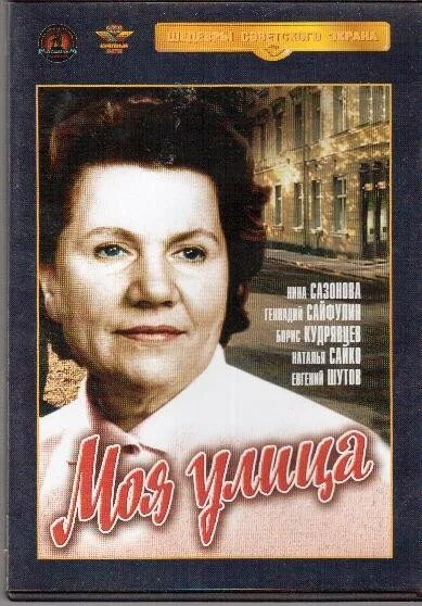 Улица рисунок. Программа моя улица москва. Это моя улица в одной. Это моя улица в одной. Рисунок я и моя улица.