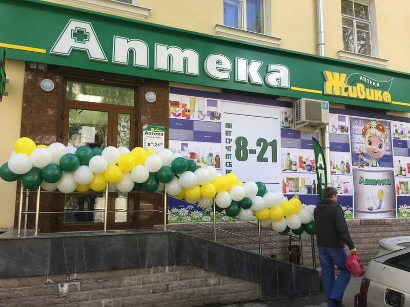 Ближайшие аптеки. Ближайшая аптека. Ближняя аптека. Аптека вывеска. Ближняя аптека.