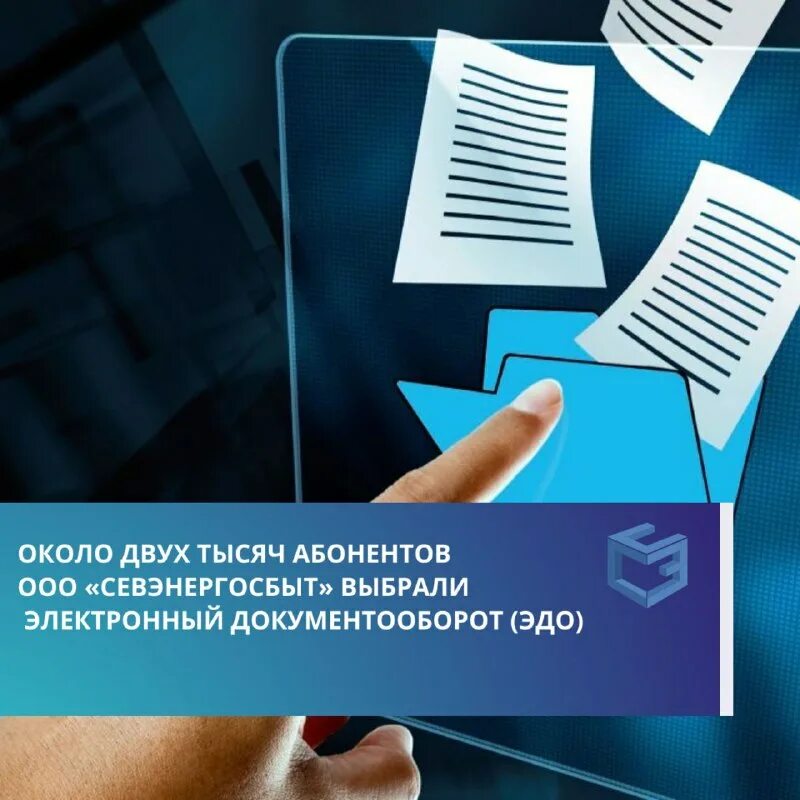 севэнергосбыт телефоны диспетчер