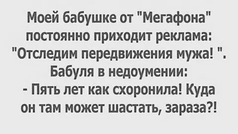 Почему на телефоне приходит реклама