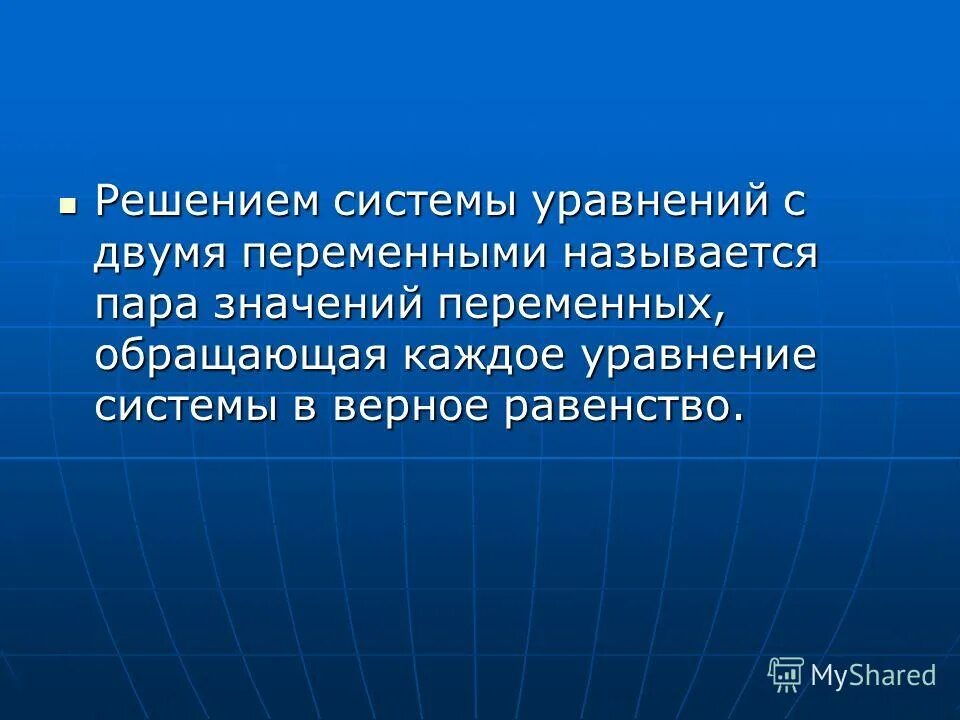 Имена с двумя переменными. Графики уравнений с двумя переменными. Имена с двумя переменными. Линейные уравнения плакат. Имена с двумя переменными.