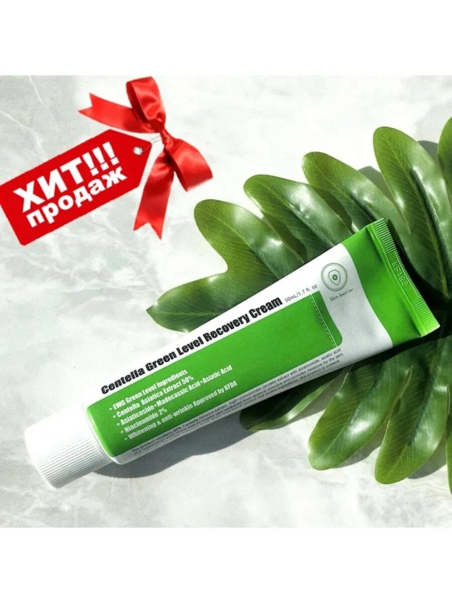 Purito centella cream. Purito centella green крем. крем purito centella green level recover. purito centella green level recovery cream. успокаивающий крем для лица с центеллой purito centella green level recovery cream.