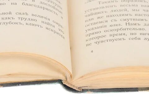 Сборник бесед