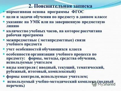 Пояснительная записка лагерь