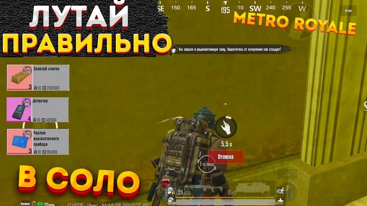 Метро рояль в пабг. Часовой в метро рояль. Пабг мобайл метро радейка карта. Радиационная зона в pubg mobile метро рояль. Metro royale pubg монстры.