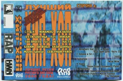 Лучшие рэп 2000 х