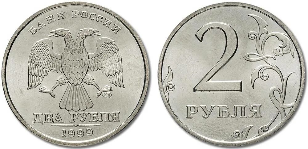 Россия 5 рублей 1998. Монета 5 рублей 1997 года Аверс 2.3. Монета 1998 года 5 руб. Монета 2 рубля.