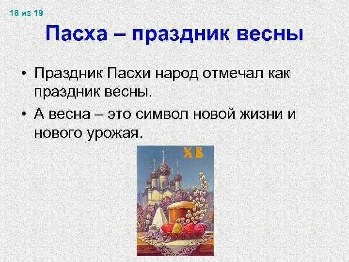 Доклад о празднике. Примеры школьных праздников. Презентация на тему такие разные праздники. Проект на тему такие разные праздники. Такие разные праздники окружающий мир.
