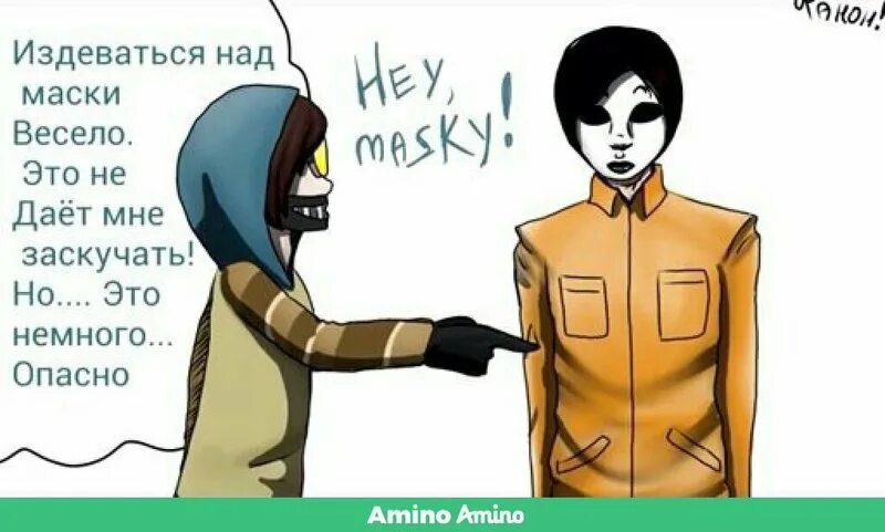 Тормоз смешные картинки. Человек с красным флагом перед автомобилем. Немного опасны. Тикки тоби и тим маски комикс. Памятка поведения в общественных местах.