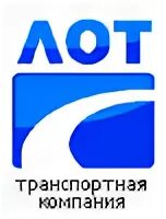 ООО лот Ростов на Дону. Транспортная компания Лотте. ООО лот Воронеж. Логотип ООО лот-комфорт. Www lot