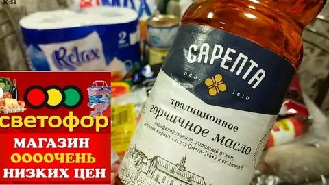 Обзор магазина светофор 2024 год
