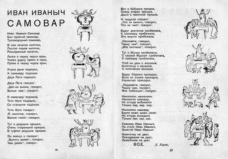 Песни про ивана ивановича