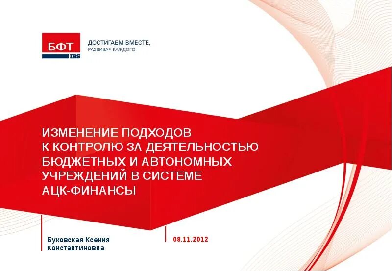 Ацк финансы 2024 года. Ацк. Ацк. Ацк финансы 2024 года. Ацк финансы 2024 года.