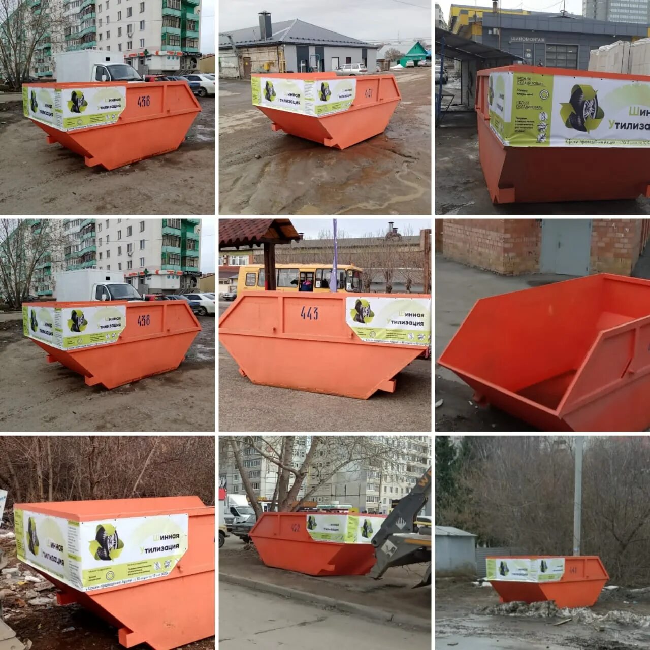 Утилизация уфа. Муп сах. муп сах уфа.