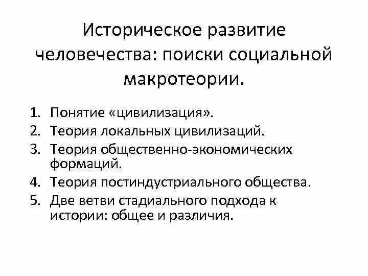Роль биологического и социального развития человека