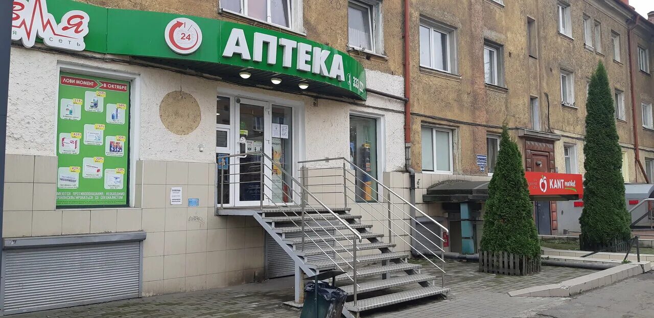 г. аптека новая улица. новая аптека. аптека новая улица. новая аптека хабаровск ул.