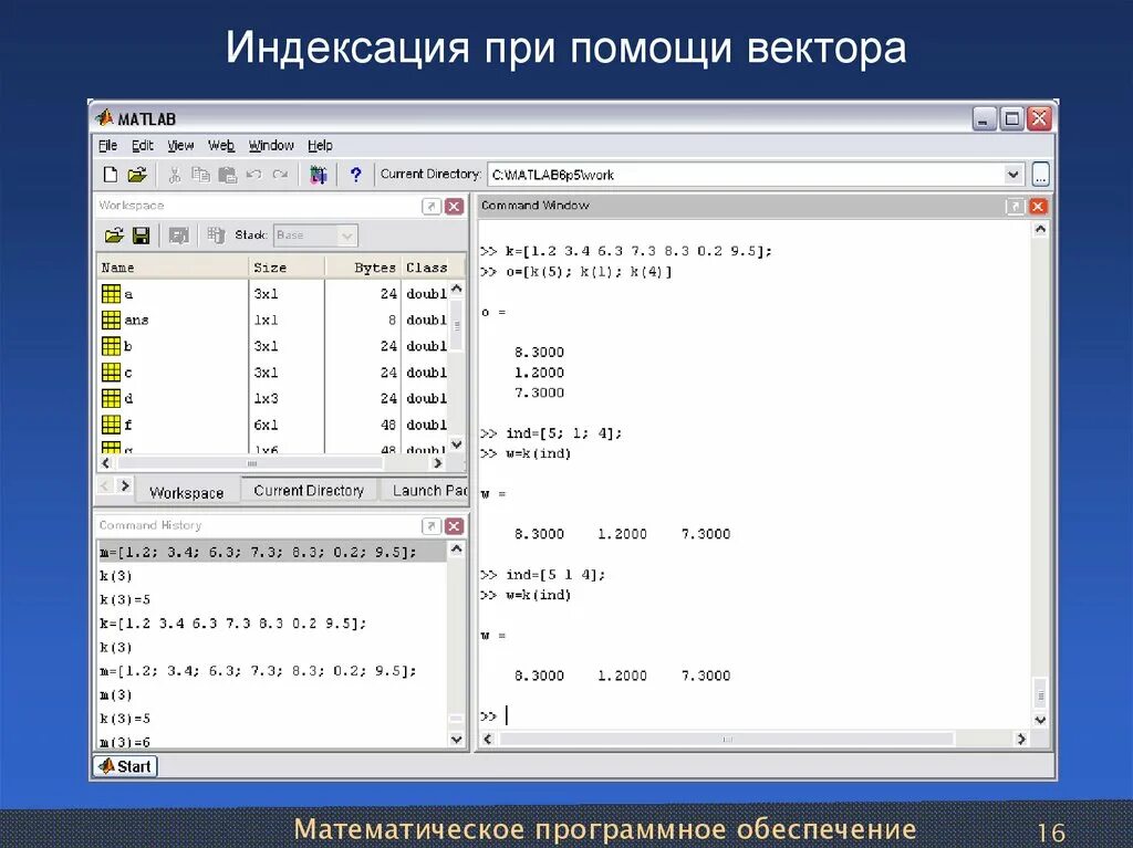 Индексация списков
