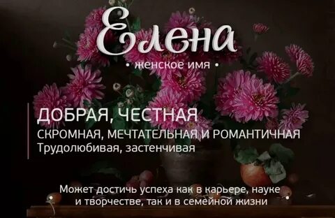 Лена происхождение названия