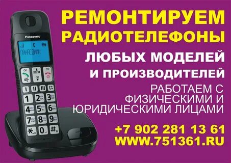 Ремонт телефонов мурманск