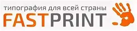 Фастпринт
