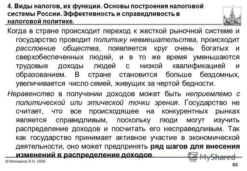 Все что происходит в стране. Все что происходит в стране. Руки прочь от дня победы. Либерасты карикатура. Кто не замечает что происходит в стране или подлец или идиот.