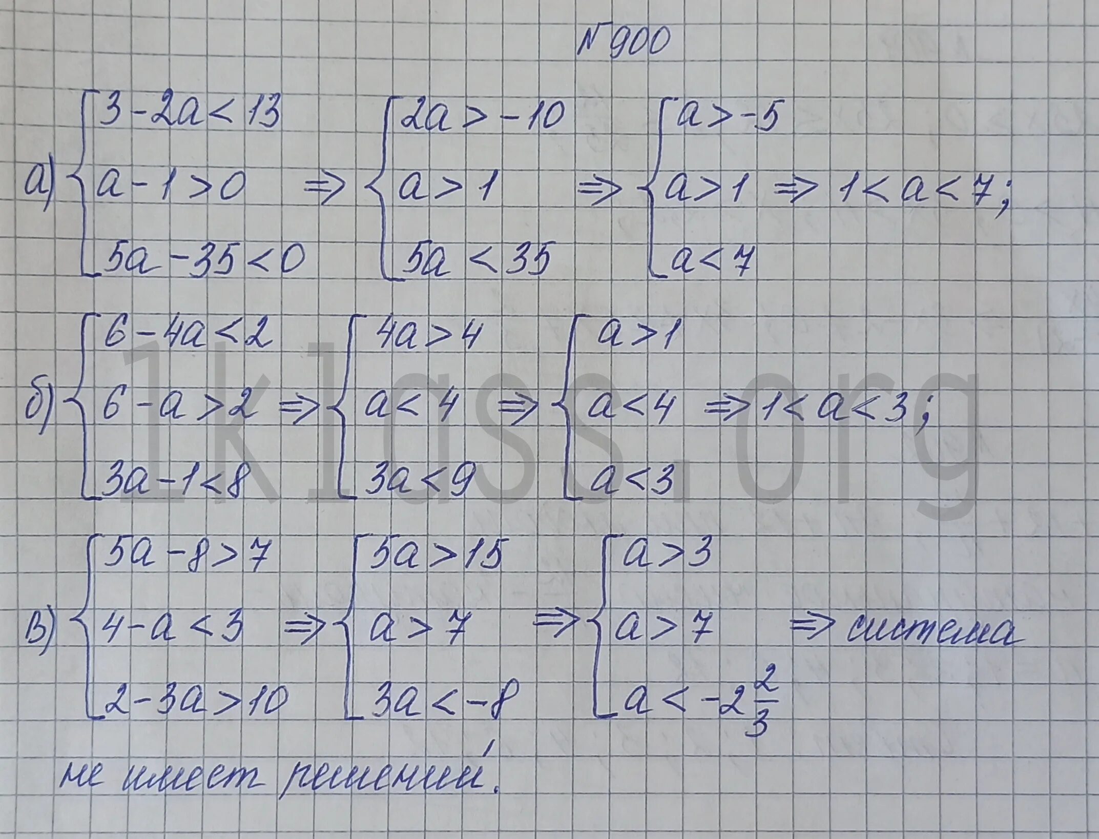 Решить пример 7 класс. Решить пример 7 класс