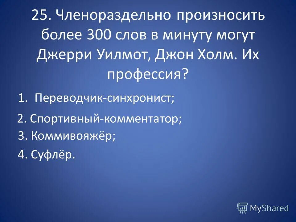 текст 300 слов. 300 слов. 300 слов. объем 300 слов. более 300 словами.