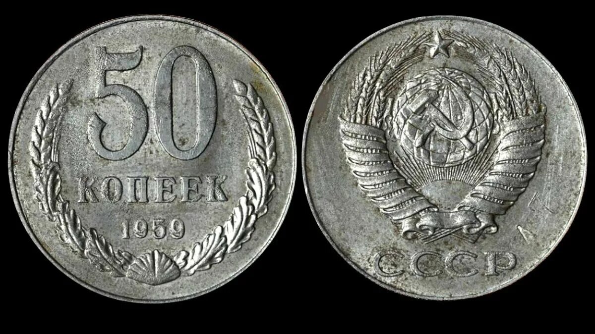 Рубль 1959 года. Самые редкие монеты ссср. Билет денежно вещевой лотереи усср. Рубль 1959 года. Лотерея усср.