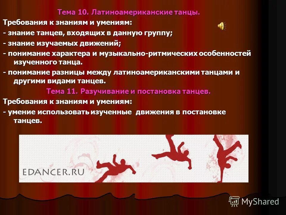 на развитие ритмической способности. изучаются индивидуальные особенности ритмических движений детей. музыкально-ритмические движения в детском саду. музыкально-ритмические движения. музыкально ритмические движения для детей.