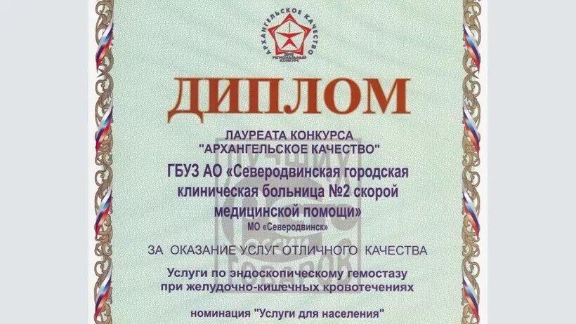 Является лауреатом конкурса