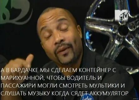 Тачка на прокачку мем